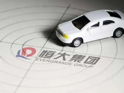 威马与恒大，谁将成为科创板新能源第一股？