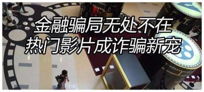 《开国将帅授勋1955》认购份额是招摇撞骗？觉得上当了怎么办？