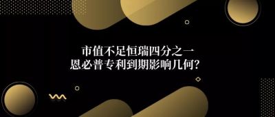 石药集团：港股医药一哥能否回A成下一个“恒瑞”？